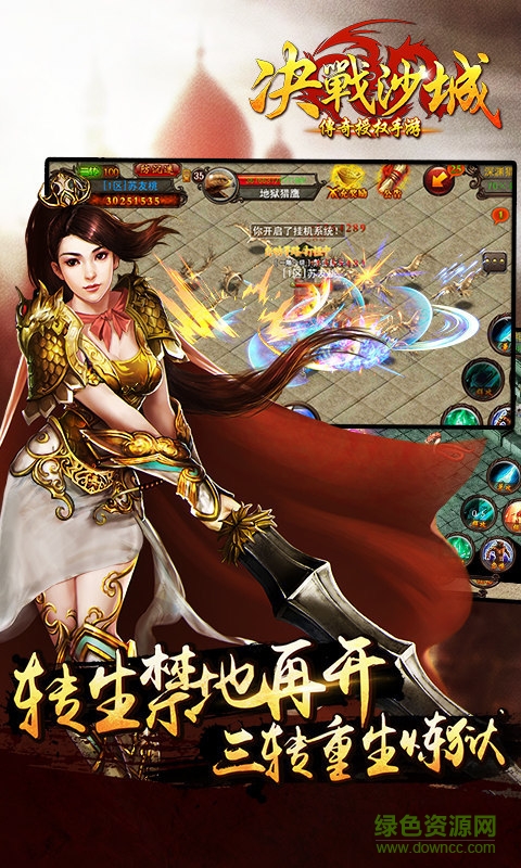 360版決戰(zhàn)沙城手游 v1.0.0 安卓版 2