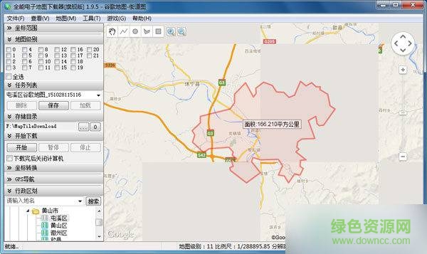 全能电子地图下载器已注册版 v1.9.6 免费中文版0