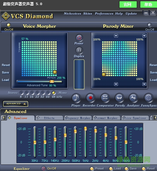 超級變聲器電腦版 v5.0 官方版 0