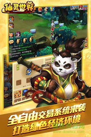 熊猫玩平台仙灵世界 v0.9.20 安卓版1