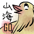 山海go(国产pokemon go)