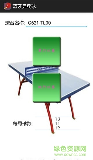 蓝牙乒乓球游戏 v1.1 安卓版0