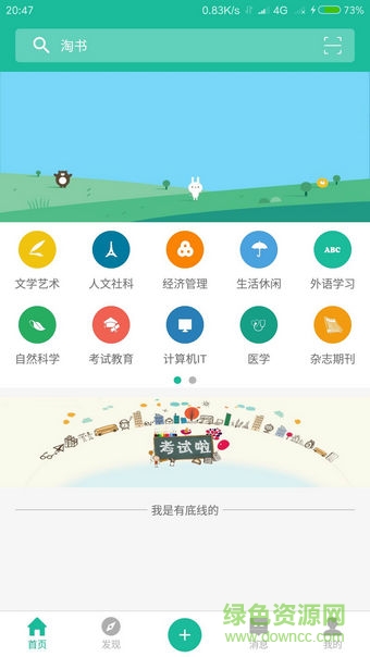 e书淘app v1.0 安卓版0