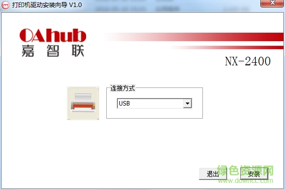 嘉智聯(lián)2400nx打印機(jī)驅(qū)動 v1.0 官方版 0