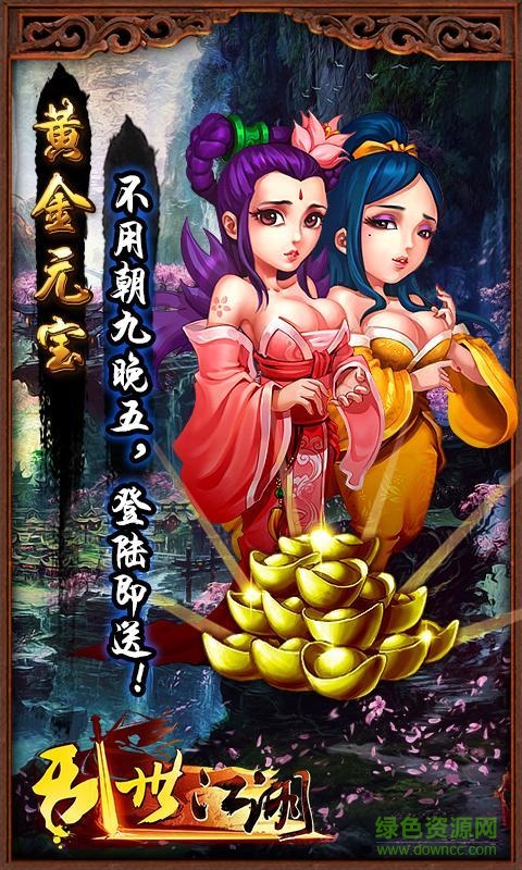 乱世江湖之热血神剑游戏 v5.6.0 安卓版0