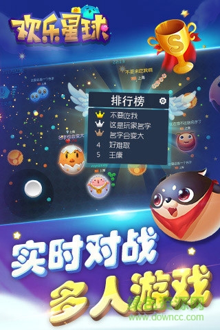 騰訊歡樂(lè)星球 v1.0.0 官方安卓版 1