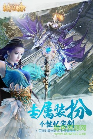 镇魔曲官方手游 v1.4.17 安卓最新版3