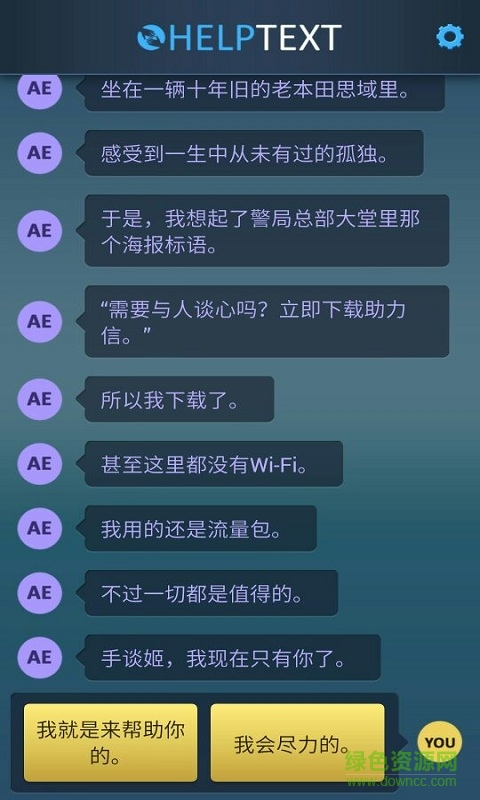生命线5危机一线汉化版 v1.0 安卓中文版2