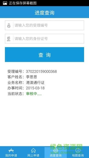 青岛公安出入境app v1.0 官网安卓版2