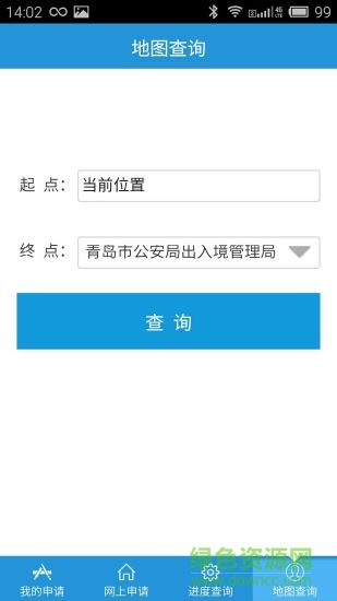 青岛公安出入境app v1.0 官网安卓版0