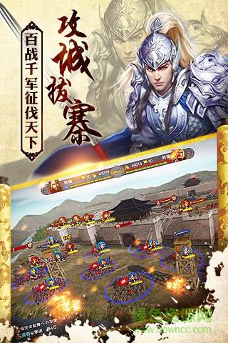 ios風(fēng)云三國(guó)志手游 v1.0 iPhone版 1