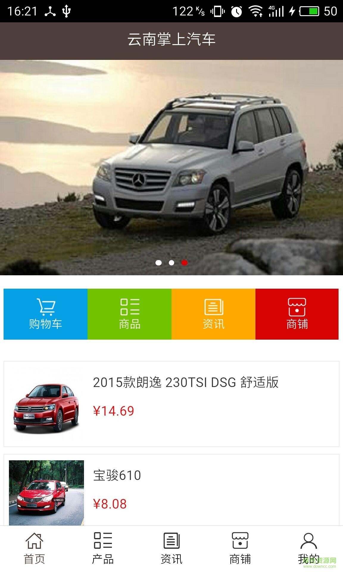 云南掌上汽車(chē)手機(jī)版客戶(hù)端 v5.0.0 安卓版 0