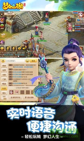 小笨游戏平台梦幻西游 v1.169.0 安卓版3