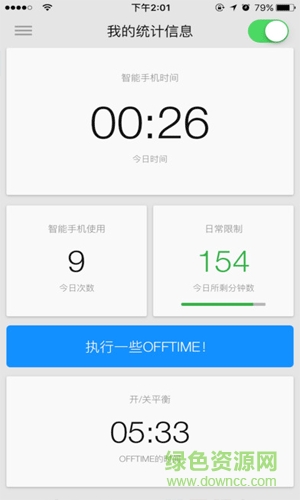 offtime中文专业版(断线时间手机瘾解除) v3.1 安卓版0
