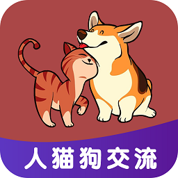 人人猫狗翻译交流器v1.0.1 安卓版