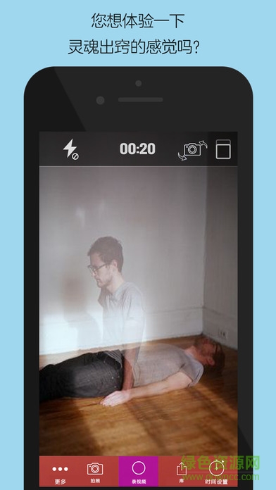 魔鬼相机灵魂出窍中文版app(Ghost Lens) v2.2 安卓专业版2
