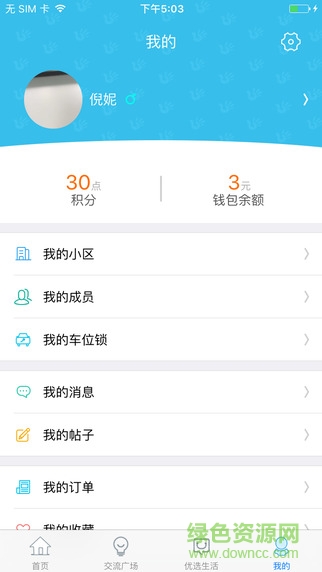 點(diǎn)點(diǎn)幫ios手機(jī)版(智慧社區(qū)) v3.6.2 iPhone越獄版 2