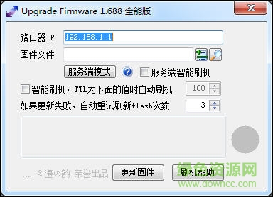 tftp智能刷机1.688 v1.688 官网最新版0