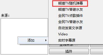 小葫芦熊猫tv随机弹幕插件