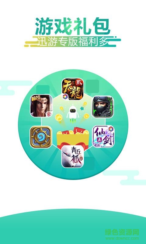 游戏加速大师app v2.06 安卓版3