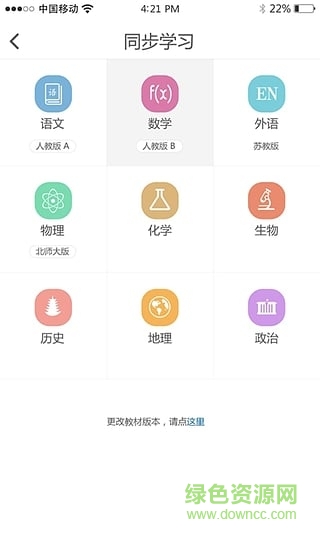 微課圈修改版(會(huì)員賬號(hào)分享) v2.1.5 安卓版 4