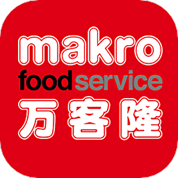 makro萬(wàn)客隆客戶端