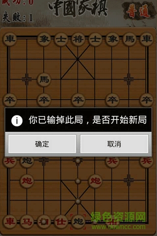 中国象棋经典版游戏 v1.3.3 安卓版2