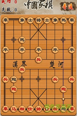 中国象棋经典版游戏 v1.3.3 安卓版3