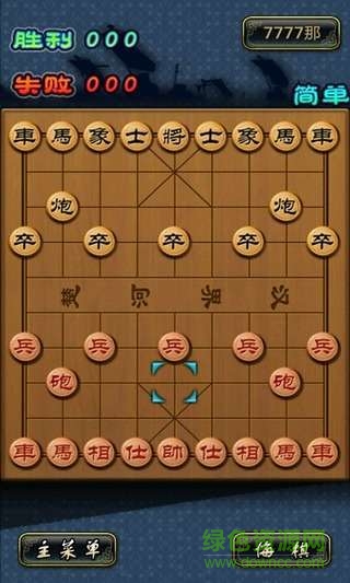 中国象棋水墨版 v1.2 安卓版0
