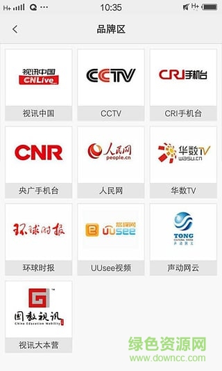 联通TV盒子手机版 v2.8 安卓版1