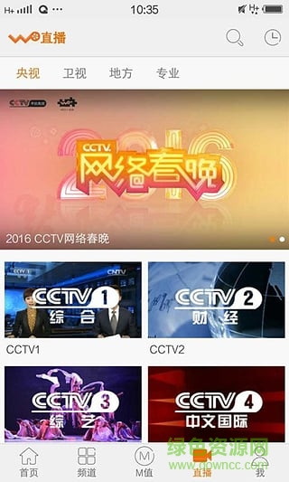 联通TV盒子手机版 v2.8 安卓版0