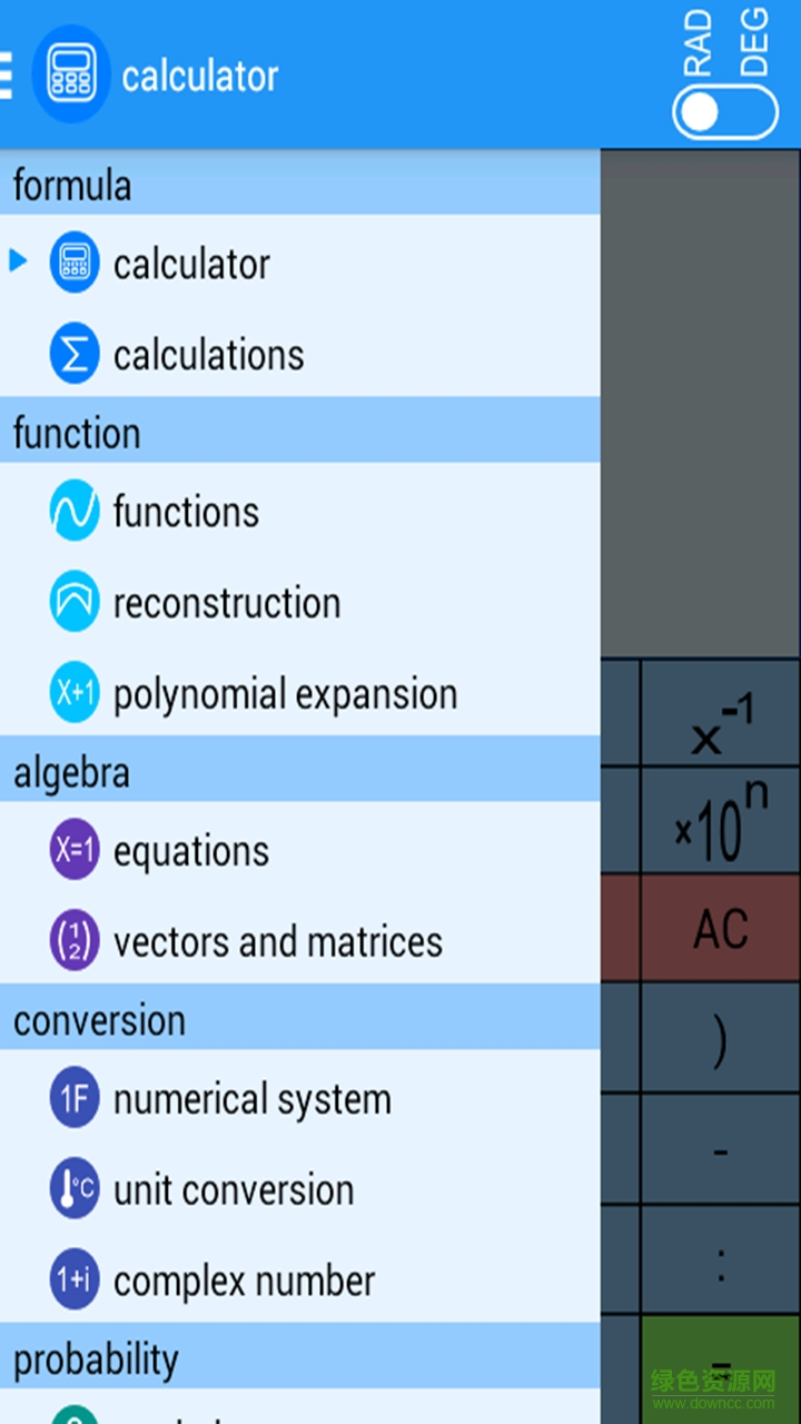 函數(shù)計算器手機(jī)版 v3.0.2 安卓版 1