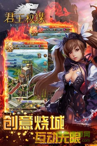 九游君王权谋游戏 v1.6.0 官网安卓版2