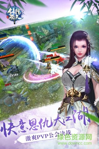 剑指云天游戏 v1.1.1 官网安卓版1
