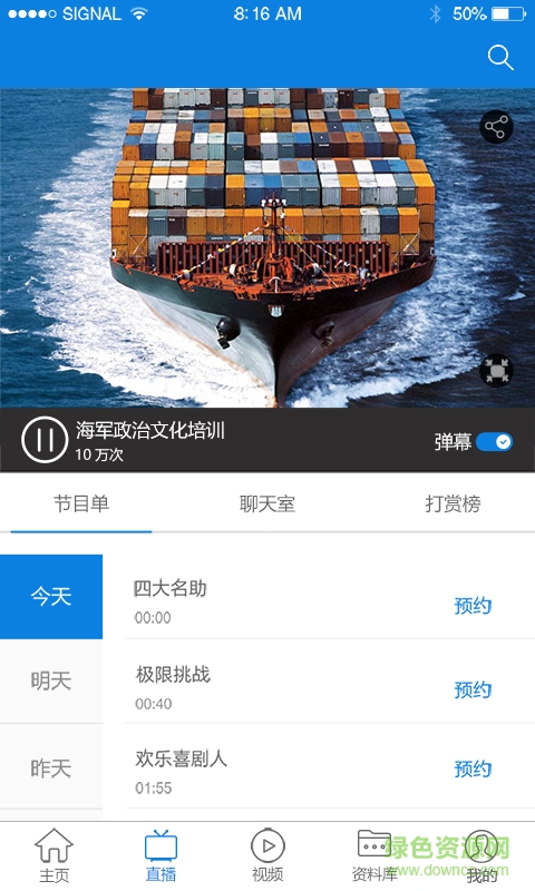 海之音tv ios版 v1.1.7 官网iPhone手机版1