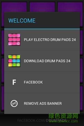 电鼓垫24最新版(electro drum pads 24) v2.5.7 安卓版3