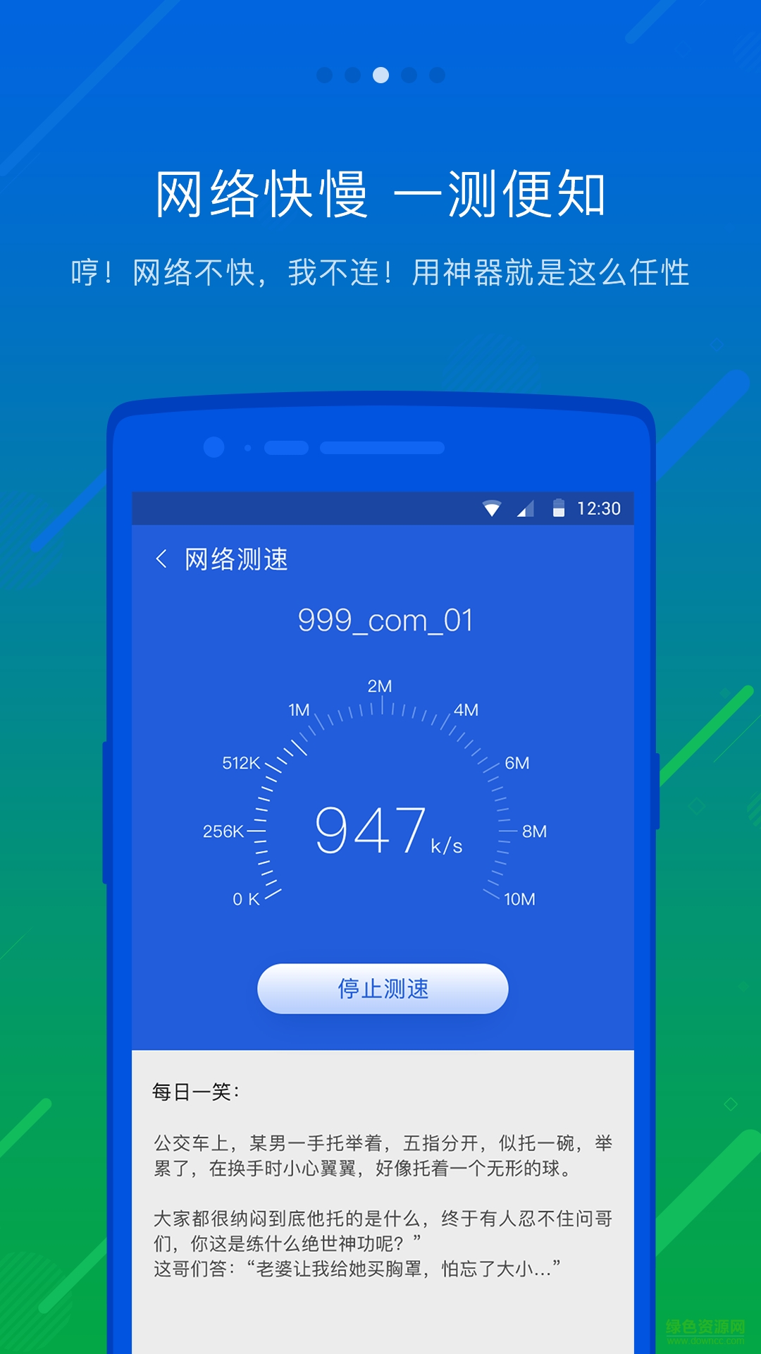 瓦力WiFi管家 v3.0.2 安卓版 3