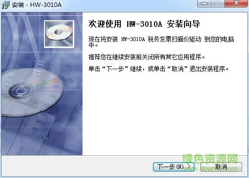汉王hw3010a高速扫描仪驱动 v1.01 官方版0