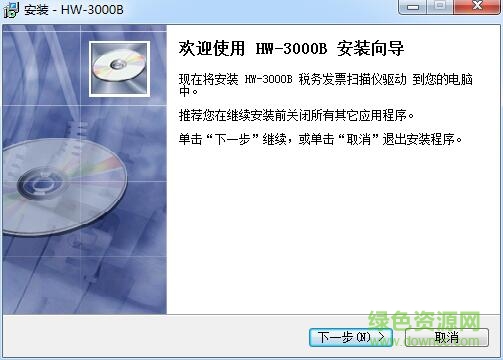 汉王高速扫描仪HW-3000B驱动程序 v1.221 官方版0