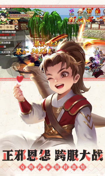 龙图游戏热血江湖手游 v62.0 官方安卓版2