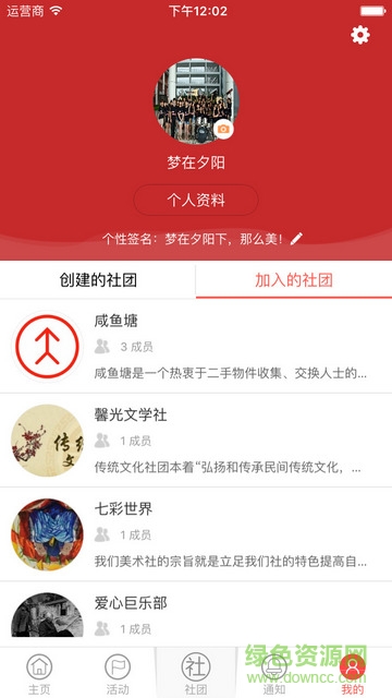 中国大学生在线客户端 v1.1.0 安卓版0