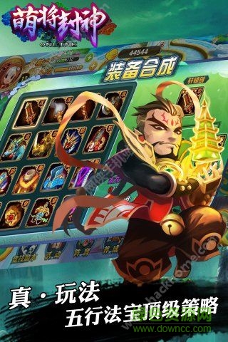 萌將封神內(nèi)購(gòu)修改版 v2.0.4 安卓無(wú)限元寶版 3