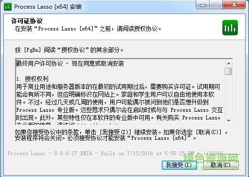 进程优化工具(Process Lasso Pro 32/64位) v10.0.0.157 中文版0