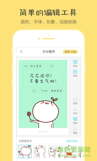 花熊卡片app v1.0.1 安卓版1