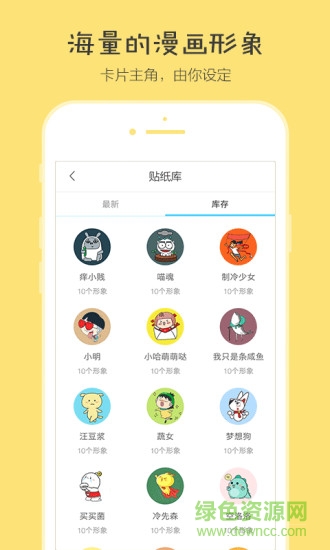 花熊卡片app v1.0.1 安卓版3