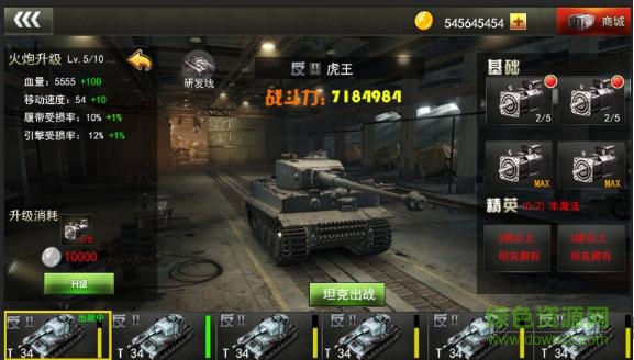 3d坦克争霸2电脑游戏 v1.3.1 官方最新版0