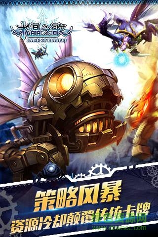 九游版水晶之歌手游 v0.8.516 安卓版4