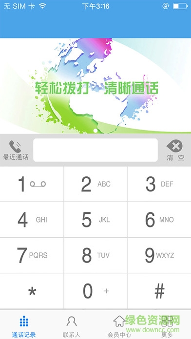 古言通讯软件ios版 v3.5 ipiphone越狱版1