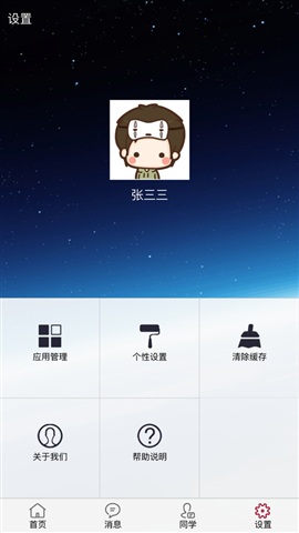 阜阳师范迎新系统 v1.01 安卓版1