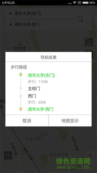 清车熟路(清华大学路线导航) v1.0 安卓版3